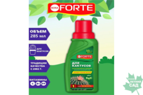 Бона Форте Красота для кактусов 285 мл