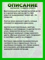 Барбарис Тунберга Эректа