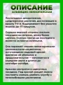 Альбиция ленкоранская