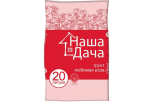 Грунт наша дача Любимая роза 20 л